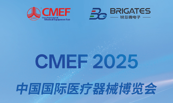 展会预告 | PA集团微邀您相约2025第92届中国国际医疗器械博览会